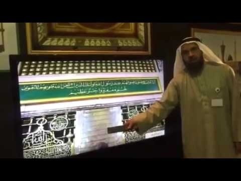 لأول مرة: فيديو يستعرض حجرة النبي محمد من الداخل.. شاهد